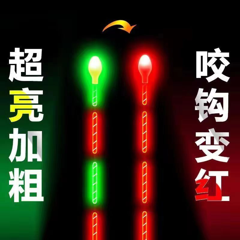 超亮加粗夜光漂咬钩变色漂高灵敏醒目鱼漂夜光浮漂日夜两用电子漂