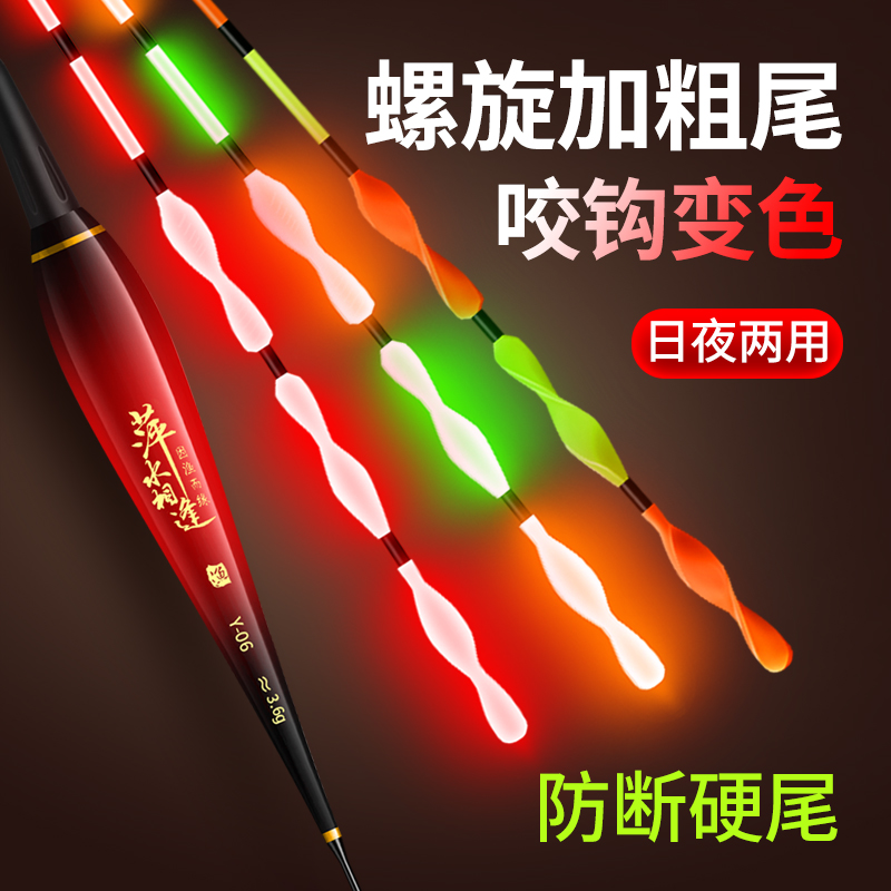螺旋尾醒目加粗夜光漂超亮高灵敏鲫鱼浮漂日夜两用咬钩变色电子漂
