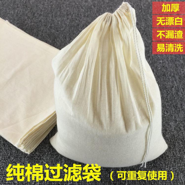 加厚纯棉细纱布袋隔豆浆过滤袋挤馅袋滤水布抽绳菜馅挤水隔渣网袋