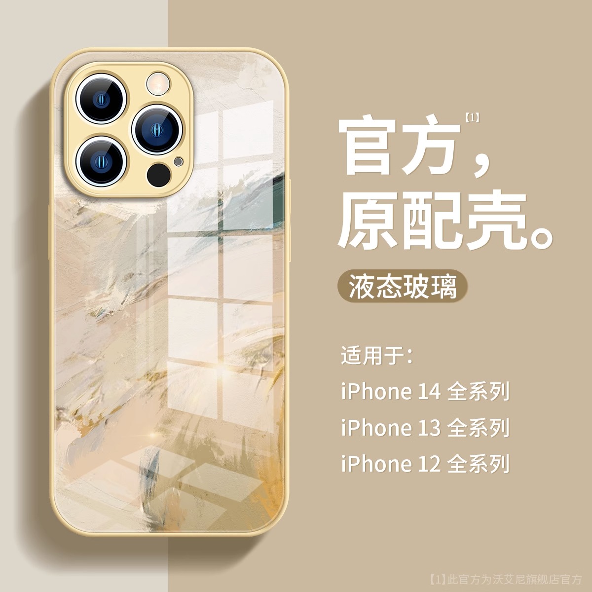 苹果15手机壳玻璃新款iphone13pro秋灵色全包14promax防摔保护套