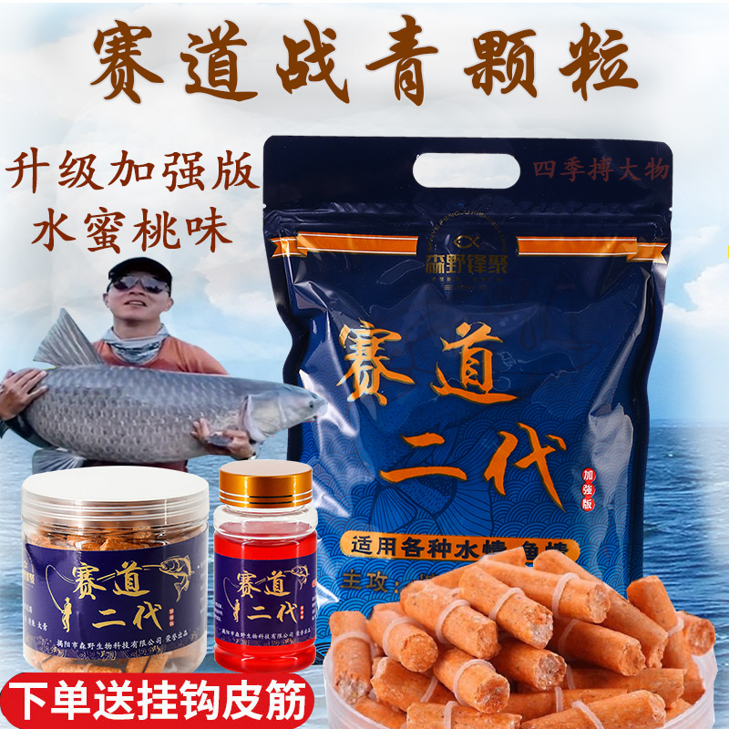 赛道二代水蜜桃青鱼颗粒草鱼打窝料钓黑坑混养饵料草鱼饵料