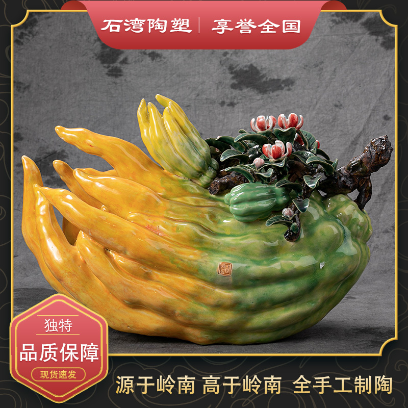 得心应手仿真佛手瓜陶瓷摆件风水招财客厅家居装饰工艺品石湾公仔