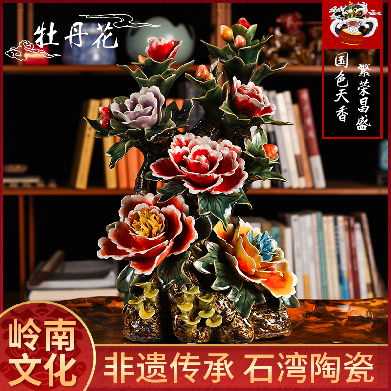 佛山石湾陶瓷公仔牡丹花新中式东方红会议招待会开业礼品乔迁新居