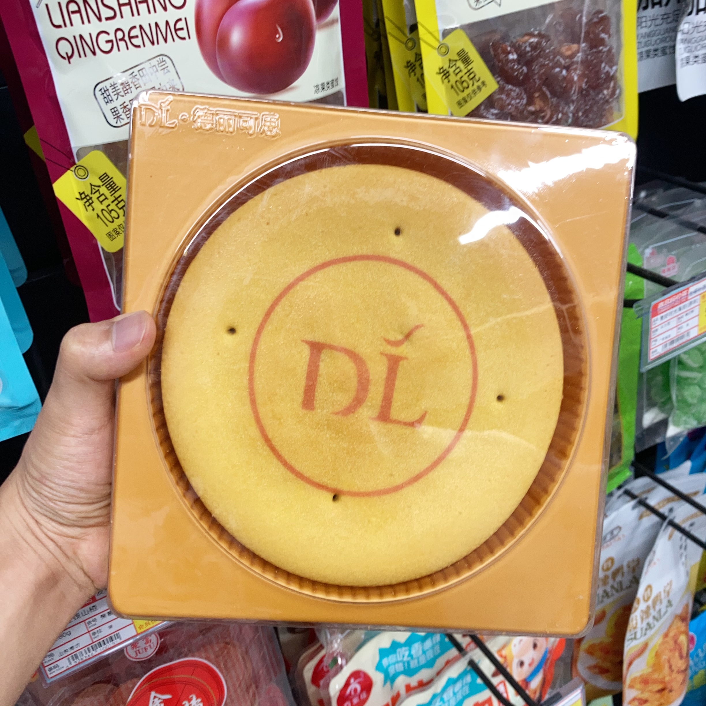 【许昌本地超市代贝勾】自营大月饼