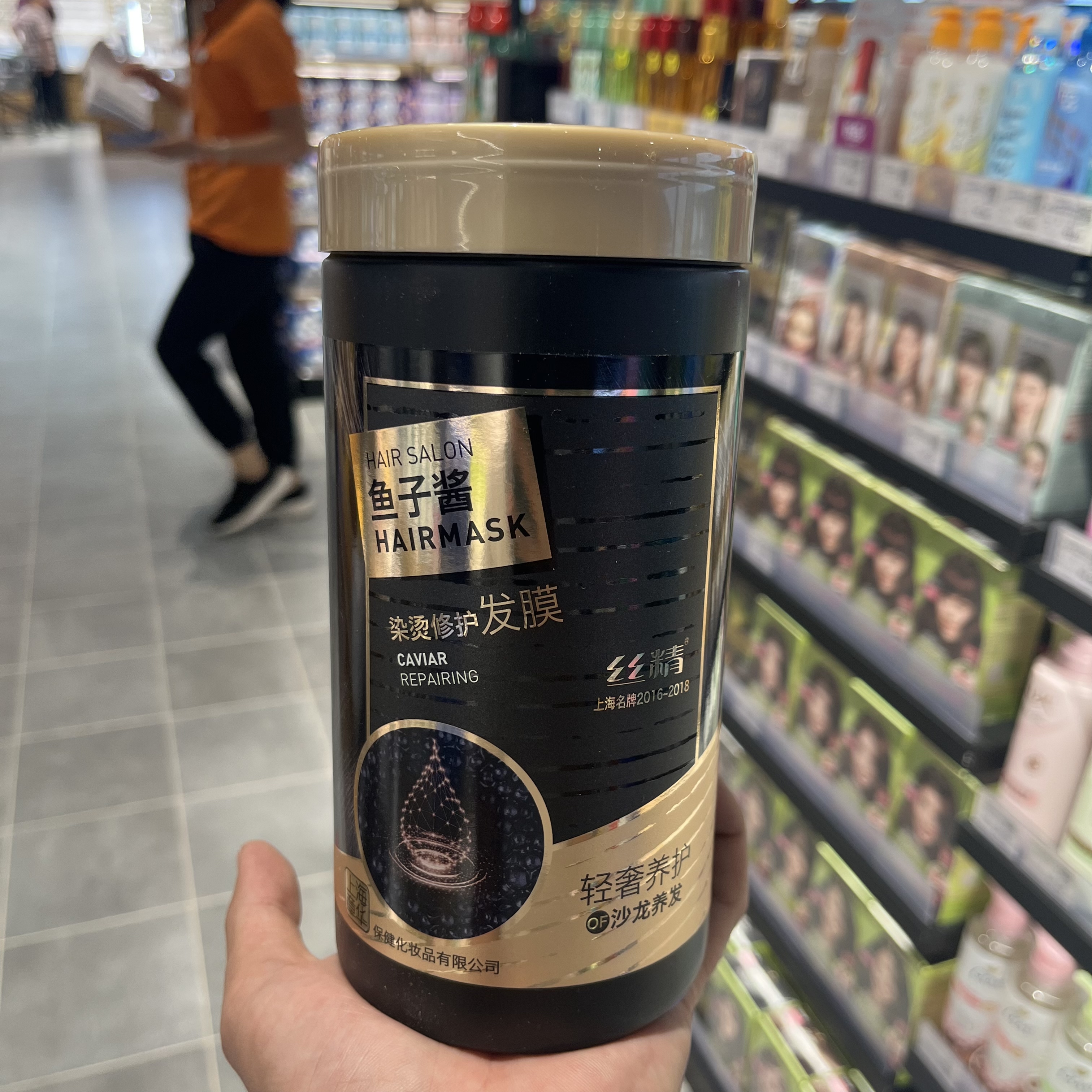 【许昌本地超市代贝勾】章化发膜护发素