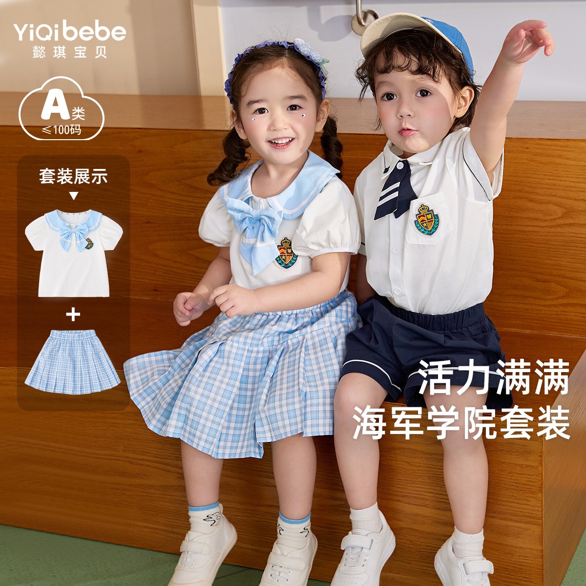 【夏款直降】宝宝短袖夏季女童裙子小童学院风宝贝活力百搭套装儿童