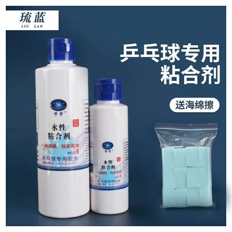 速柯琉蓝2.5代无机胶水清洁剂护木液不起球好刷胶皮专用粘合剂