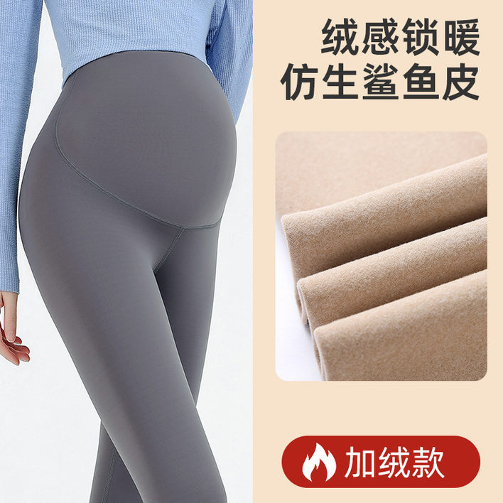 【单层&磨毛&加绒】孕妇秋装外穿高腰托腹裤大码舒适透气显瘦鲨鱼裤