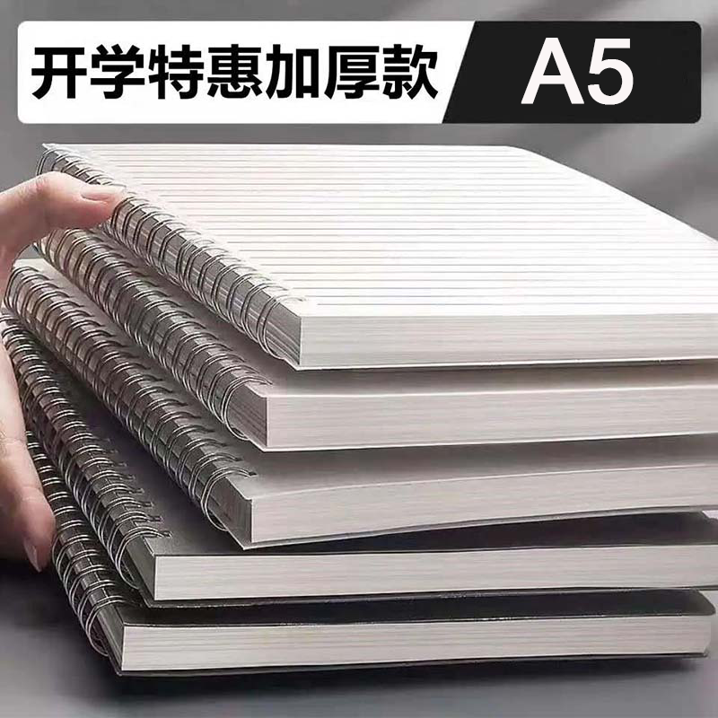 a5线圈本学习笔记本本子初中高中生空白本大学生透明记事本方格本
