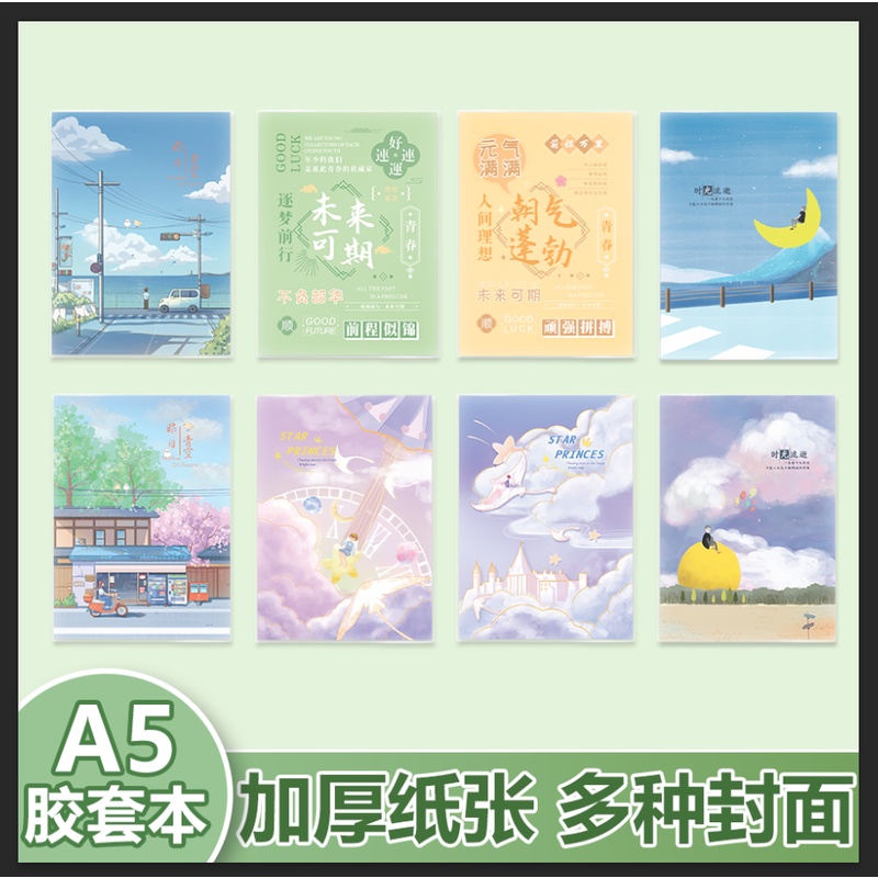 高颜值a5笔记本本子软皮记事本日记本英语本方格本横线本小学横线