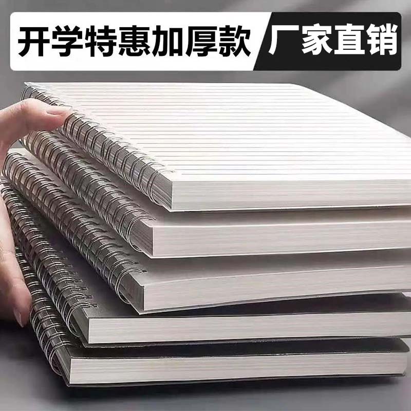 b5线圈本学习笔记本本子初中高中生空白本大学生透明记事本方格本