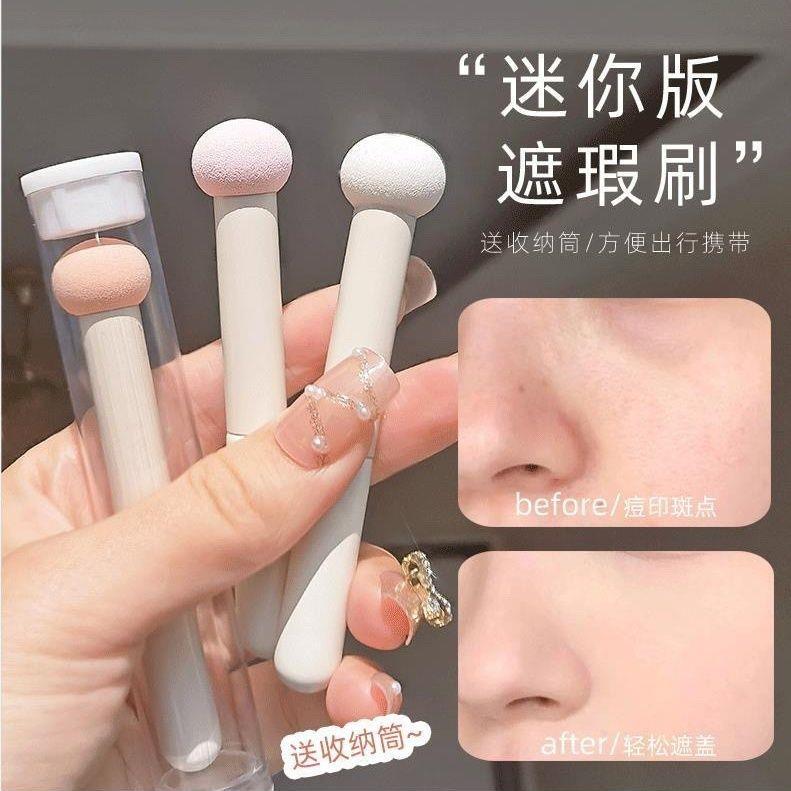 蘑菇头海绵遮瑕刷遮黑眼圈遮痘印海绵刷便携小馒头遮瑕刷小号迷你