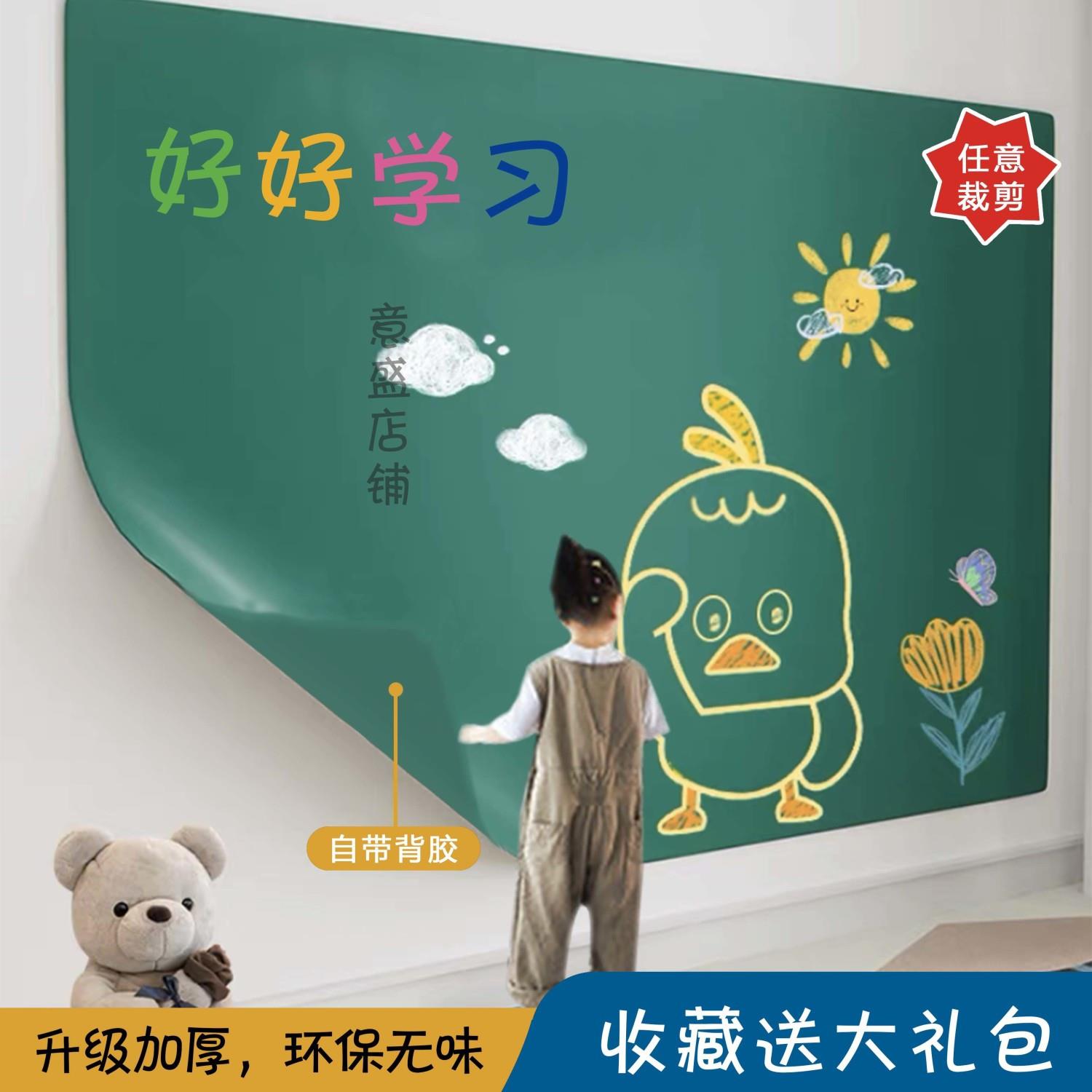 黑板贴学生可移除涂鸦自粘白板贴墙小黑板儿童家用可擦写教师教学