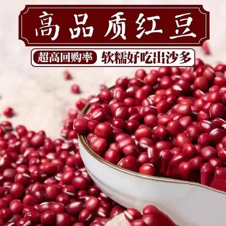 东北红小豆500g新货出沙好芡实薏米赤小豆五谷杂粮煮粥粗粮1斤半