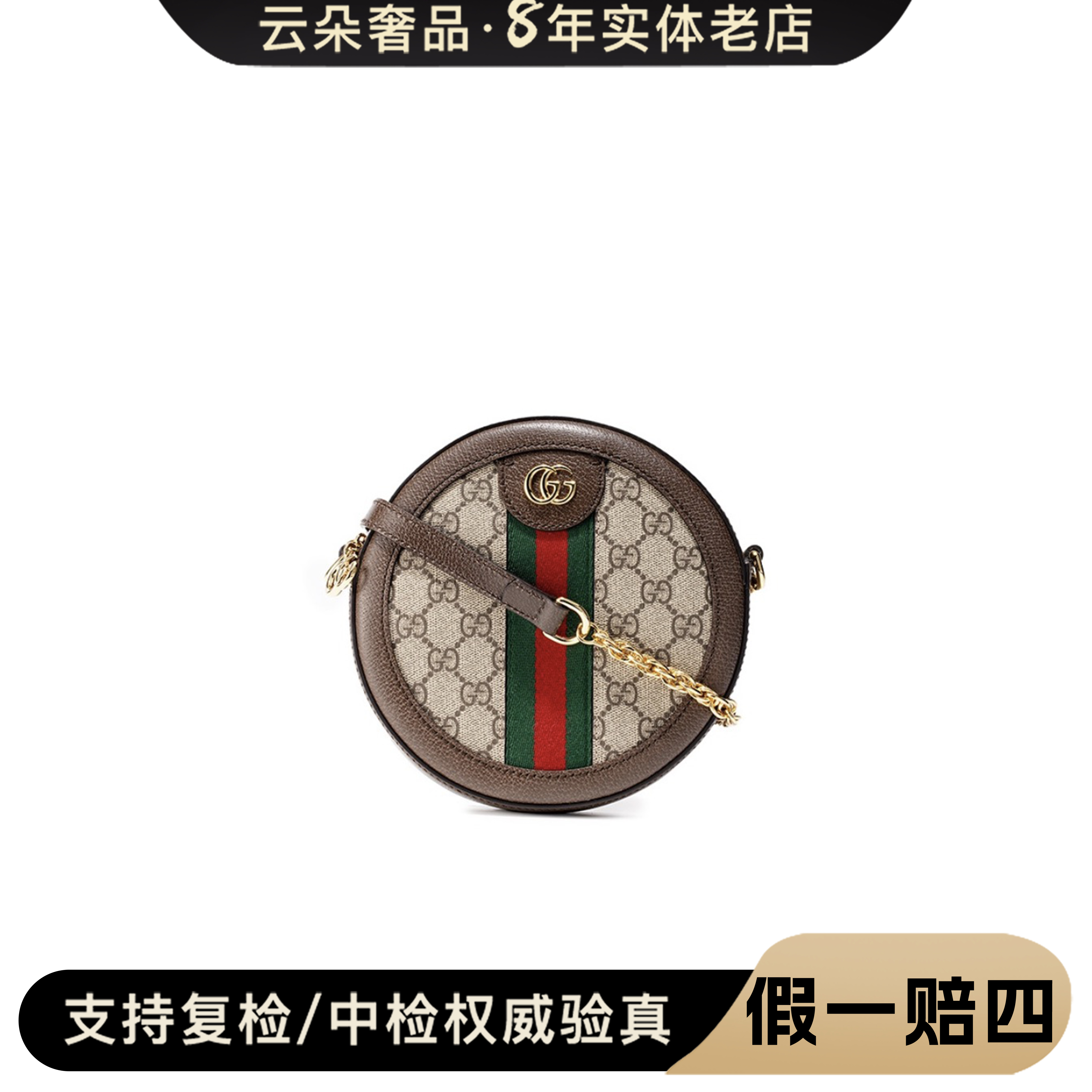 99新 GUCCI/古驰  ophidia女包圆饼98新