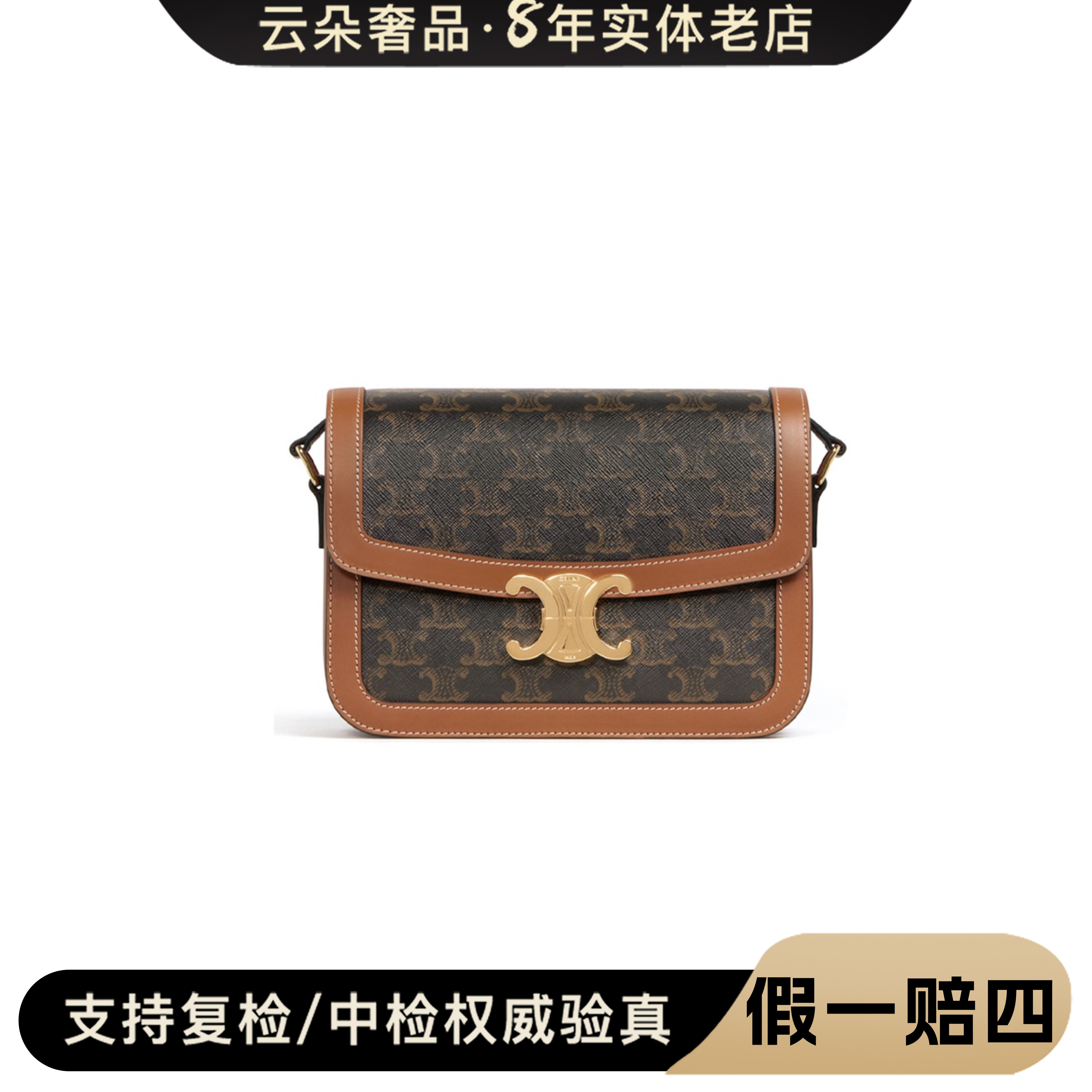 99新 Celine/思琳 Celine/思琳云朵奢品/赛琳box包 /98新
