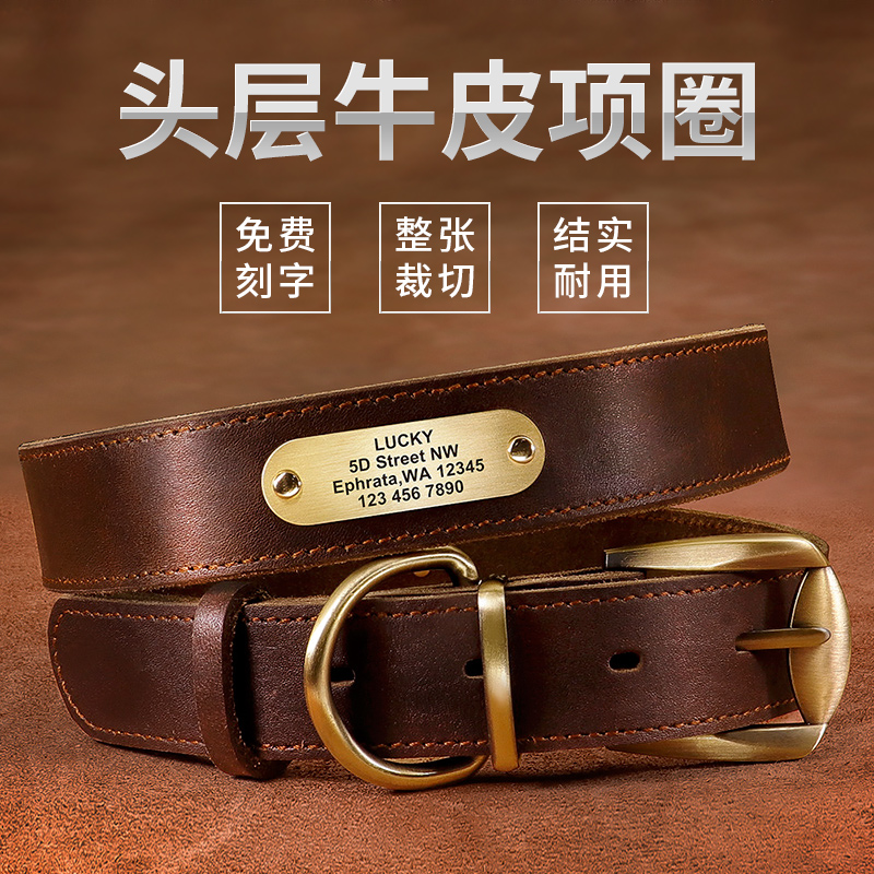宠物真皮狗狗项圈狗牌定制防丢中大型犬金毛犬刻字狗项圈头层牛皮