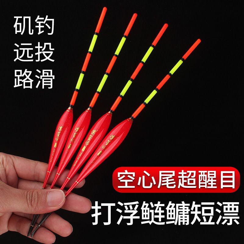 空心尾短漂加粗尾醒目浅水大物漂鲢鳙打浮专用短浮漂矶钓远投滑漂