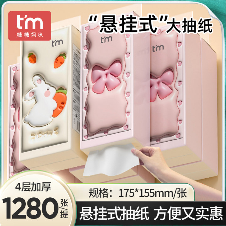 【爆款商品】1280张/提悬挂式纸巾家用面巾纸4层可悬挂抽纸巾加厚H