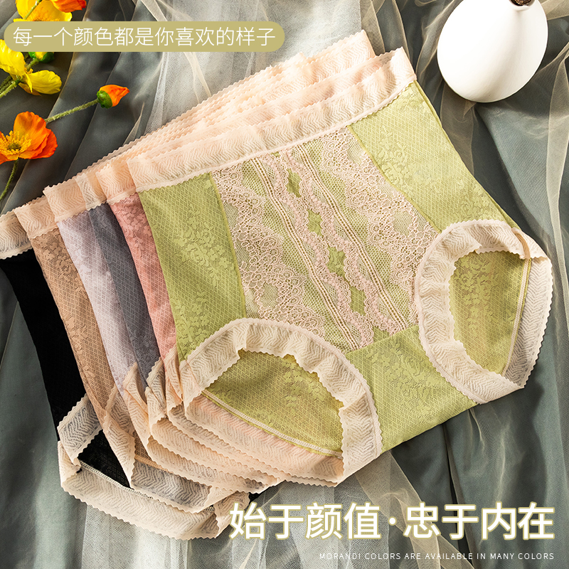 PLANDOO/帕兰朵薄款高腰蕾丝女士内裤抑菌棉底档透气无痕舒适内裤