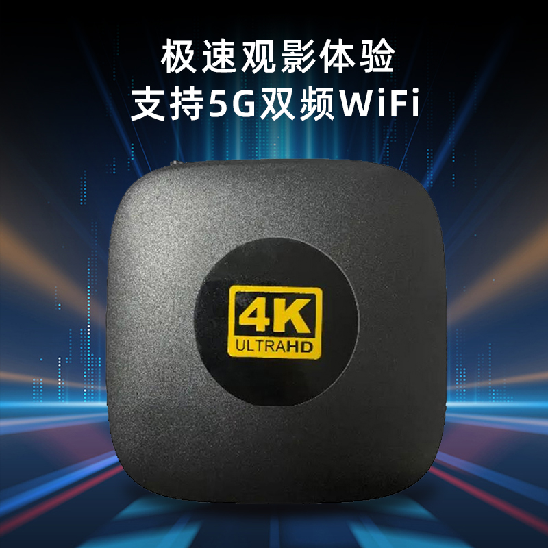 【2023款A1】全新高清智能语音小黑盒稳定全网通-KAIH