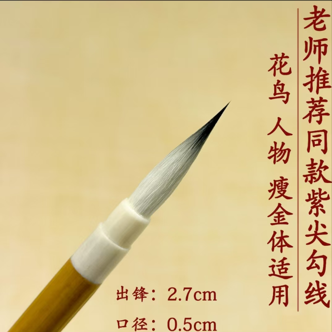 高老师同款勾线笔 3支 