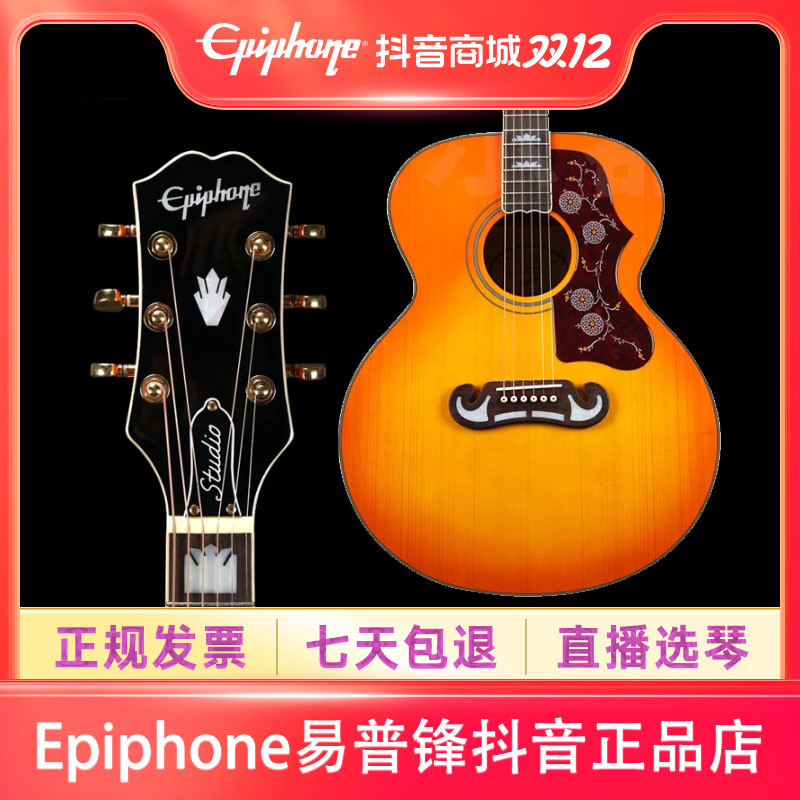【正品】Epiphone易普锋吉他EJ200圆角樱桃渐变民谣单板42寸电箱款