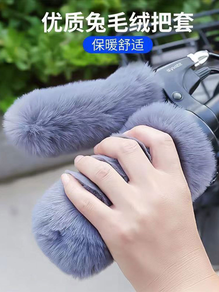 电动车把手套冬季保暖防寒兔毛加绒加厚摩托电瓶车三轮车手把