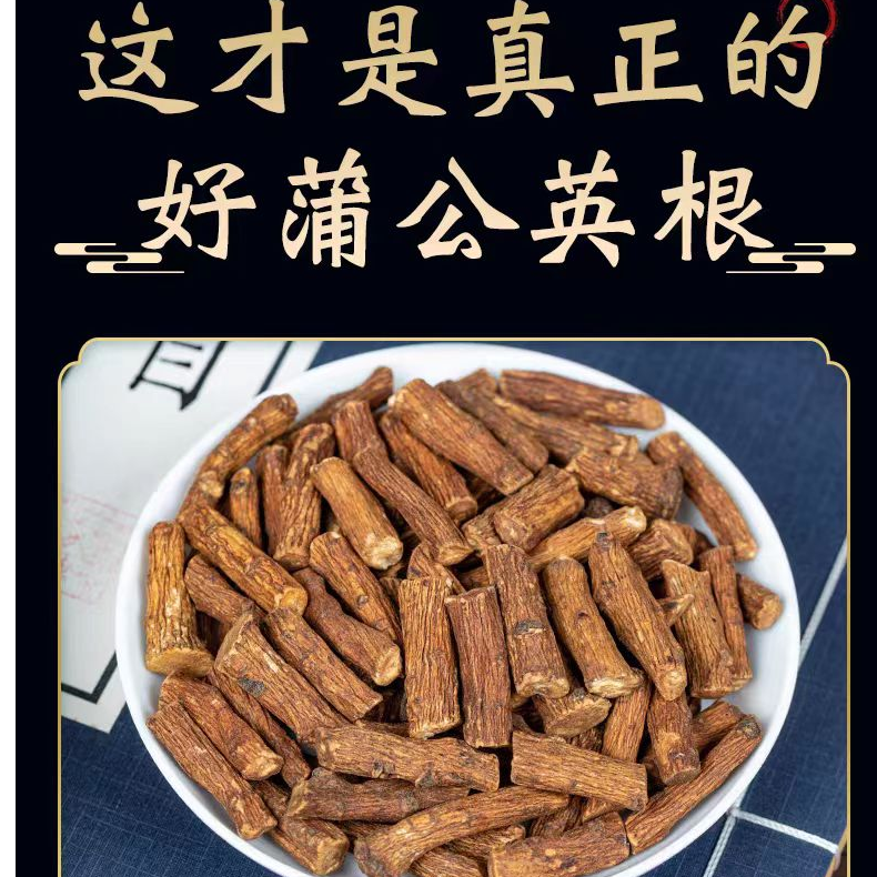 蒲公英葛根可搭配 黄芪