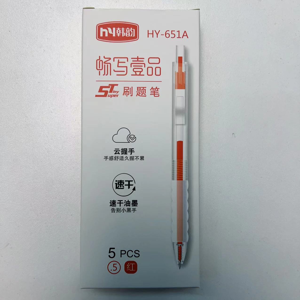 273 韩韵云握刷题红笔