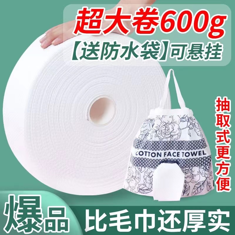 母婴可用洗脸巾棉柔巾超大卷超厚平替好物加厚美容院一次性擦脸巾