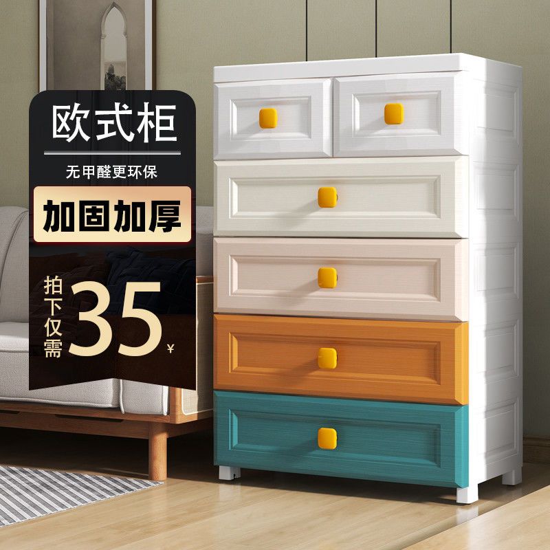 多层塑料抽屉式收纳柜宝宝衣柜家用婴儿玩具盒整理箱儿童储物柜子