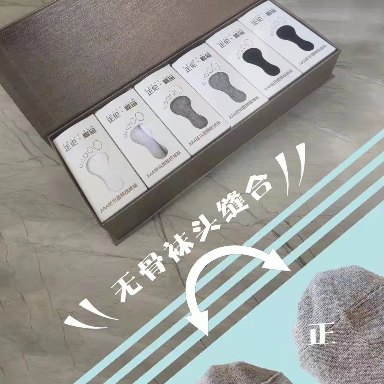 正伦.棉品【6双盒装】+吸汗+防臭男袜夏季袜子无骨袜男士