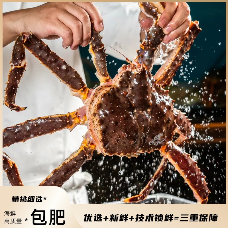【蓝帝王蟹】四斤规格鲜冻帝王蟹冷冻发货
