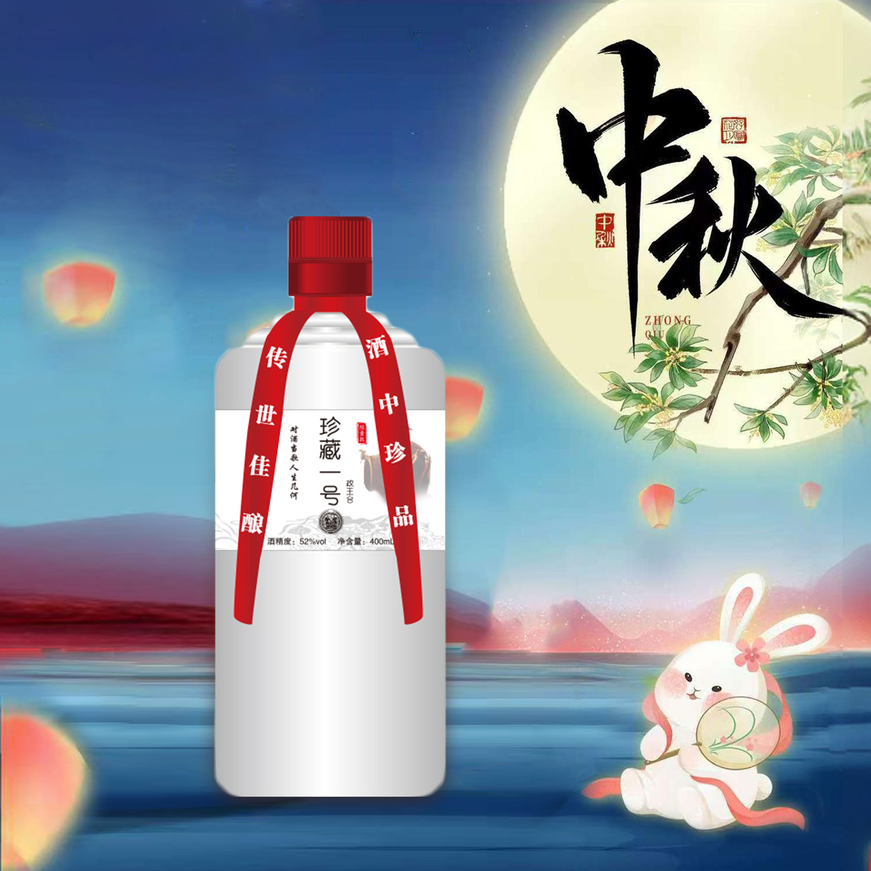 政王台【珍藏一号】52度浓香型白酒400毫升单瓶装