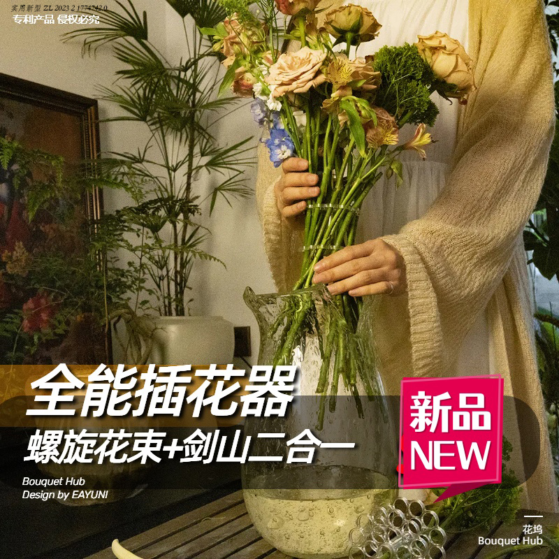 万能插花神器新款透明高颜值旋花筒简约加厚大口花瓶鲜花固定花器