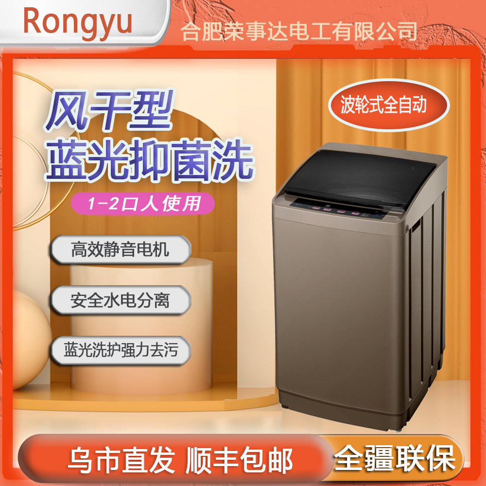 【新疆本地仓】家用波轮ai全自动洗衣机家用宿舍公寓租房洗脱一体