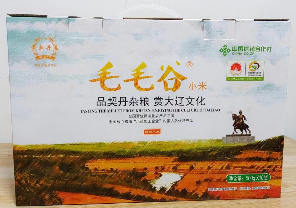内蒙古赤峰市巴林左旗25年新毛毛谷小米礼盒装