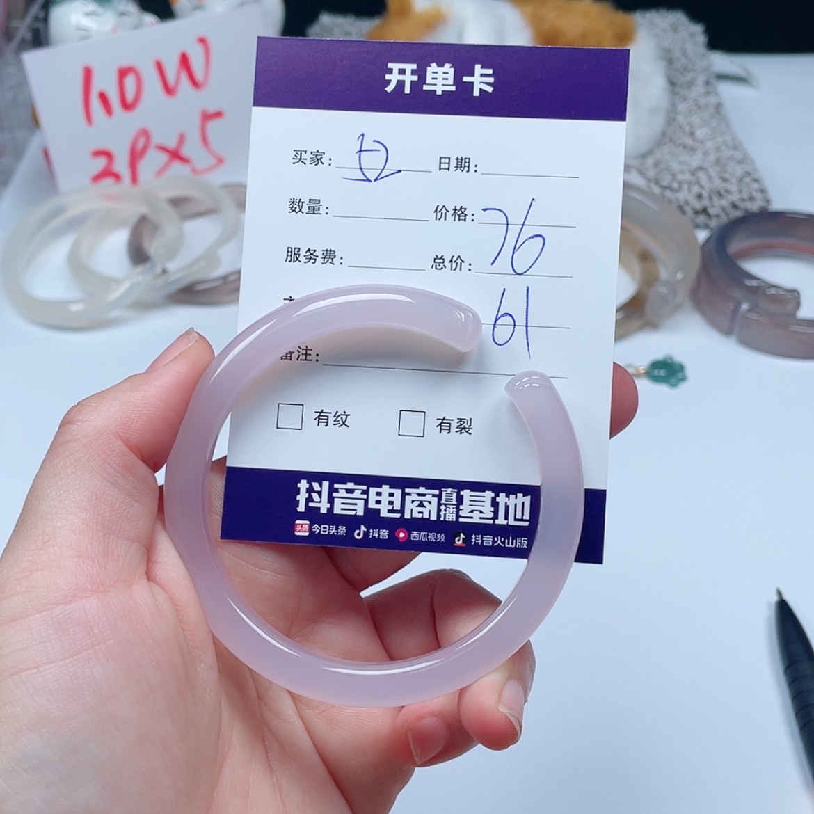 【闪购商品】玛瑙/玉髓手镯未镶嵌52