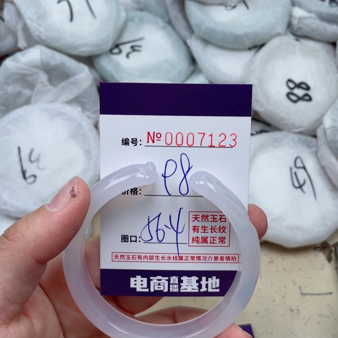 玛瑙/玉髓手镯未镶嵌7123