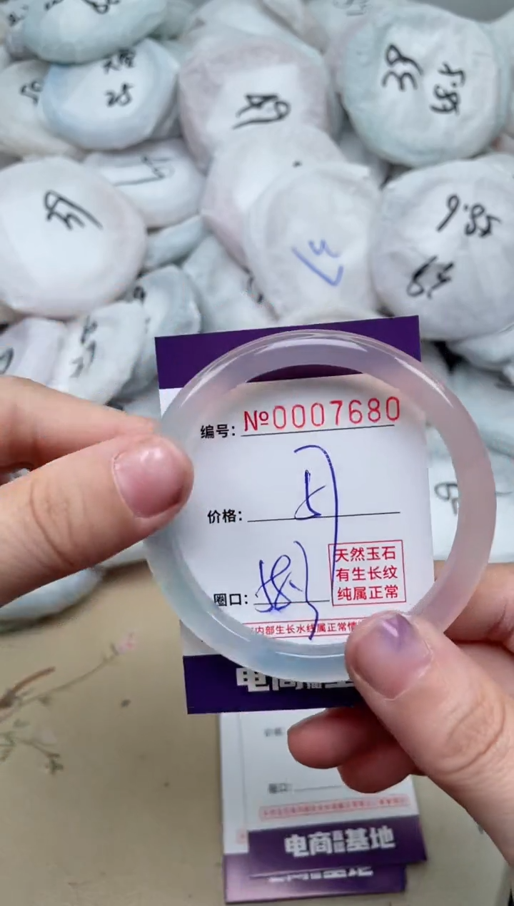 【闪购商品】玛瑙/玉髓手镯未镶嵌7680