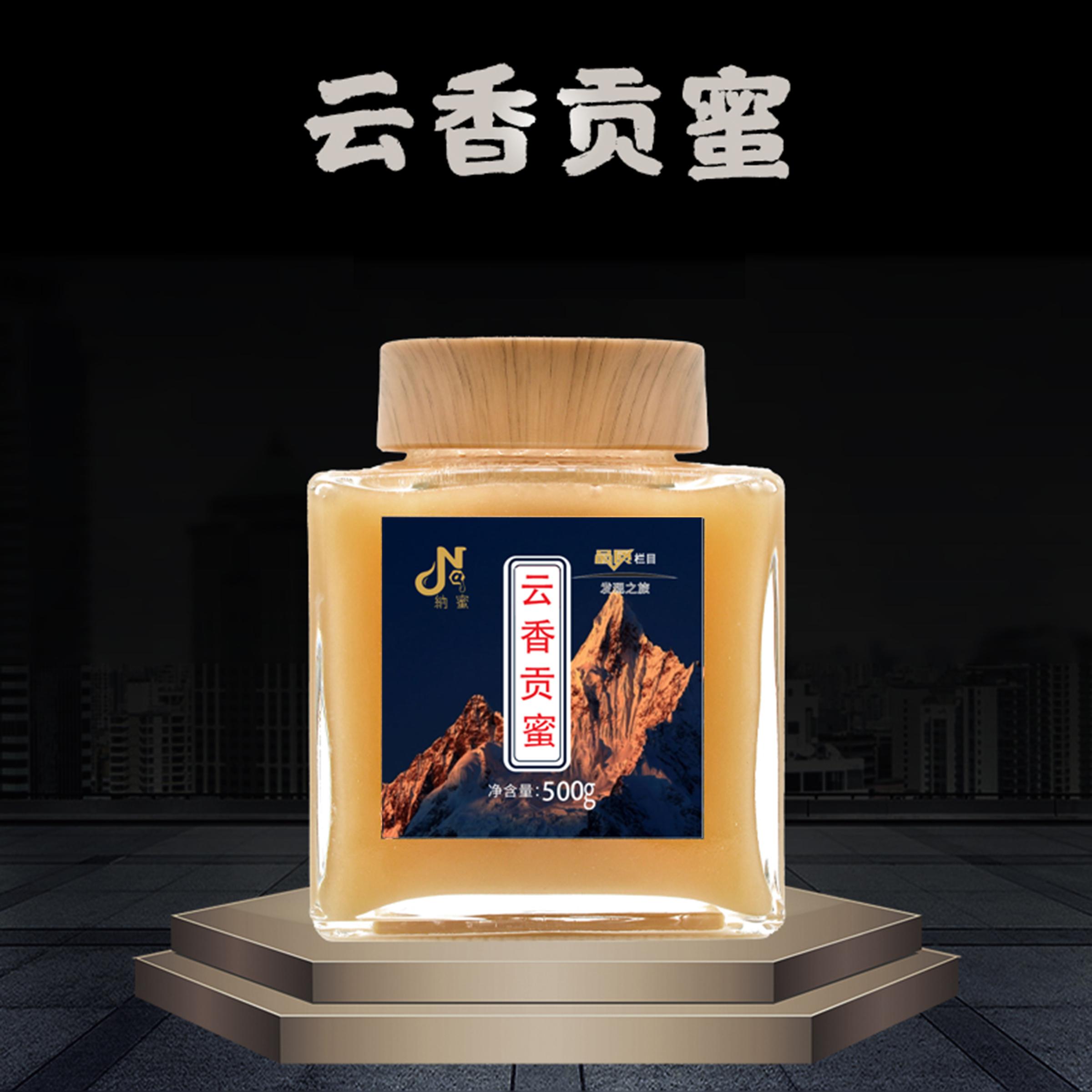 云南特产纯净土蜂蜜农家自产花香蜂蜜