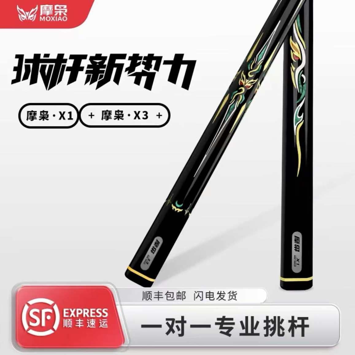 松力道摩枭X5系列