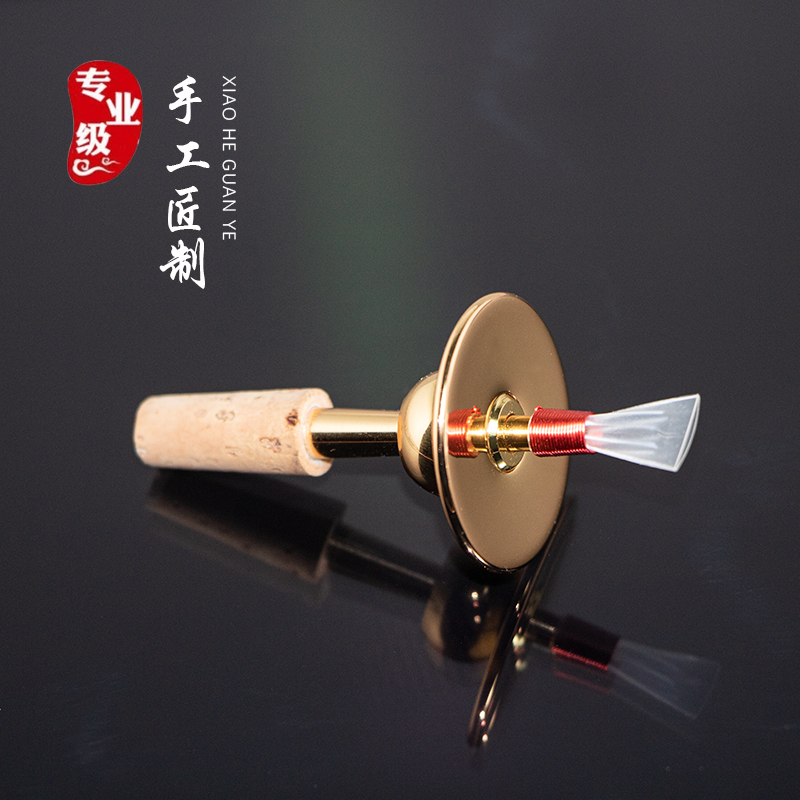小何唢呐乐器专业D调纯铜芯子