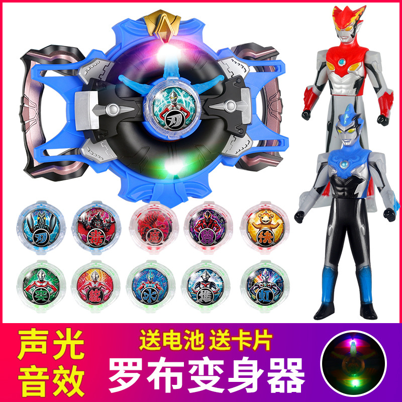 罗布奥特曼变身器萝卜水晶回旋闪光头镖武器欧布男孩变形玩具全套