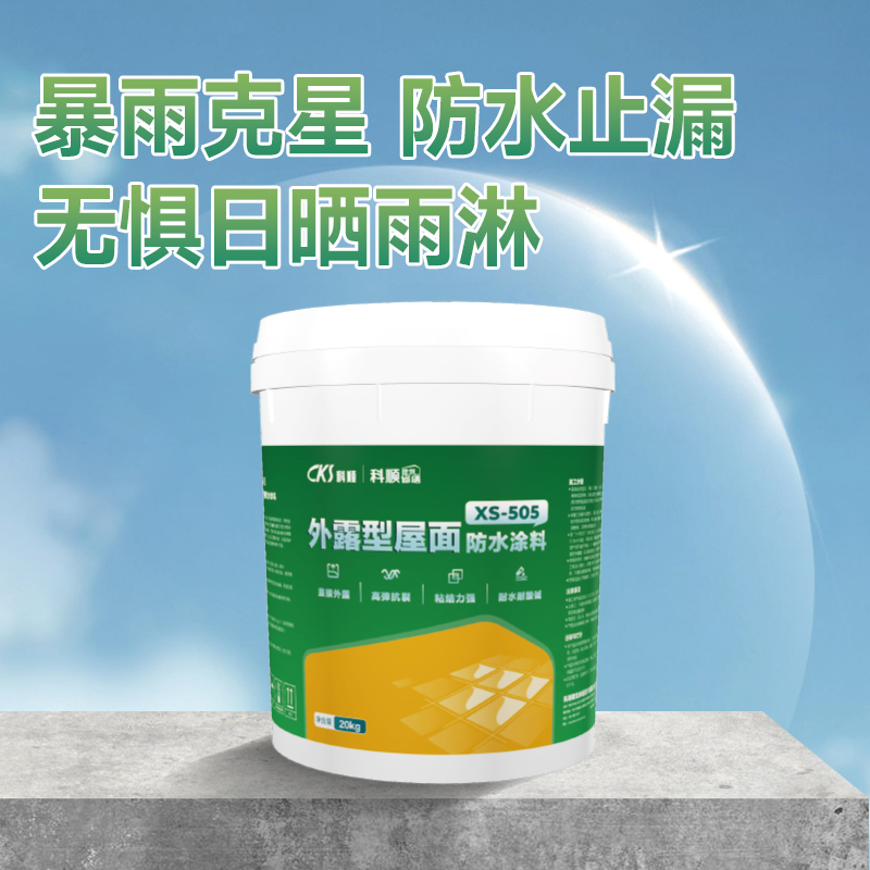 【科顺修缮】《臻缮系列》超强耐候屋面外露型防水涂料XS-505