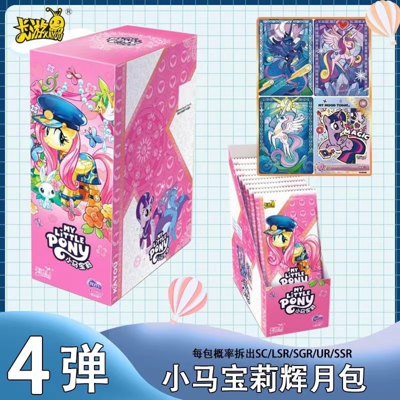 小马宝莉卡片辉月包第四弹绝版SGR卡正版周边卡牌女孩玩具4弹