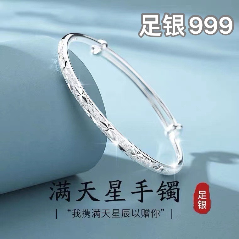 足银手镯 【新人福利】999足银可调节实心在逃公主手镯男女通用