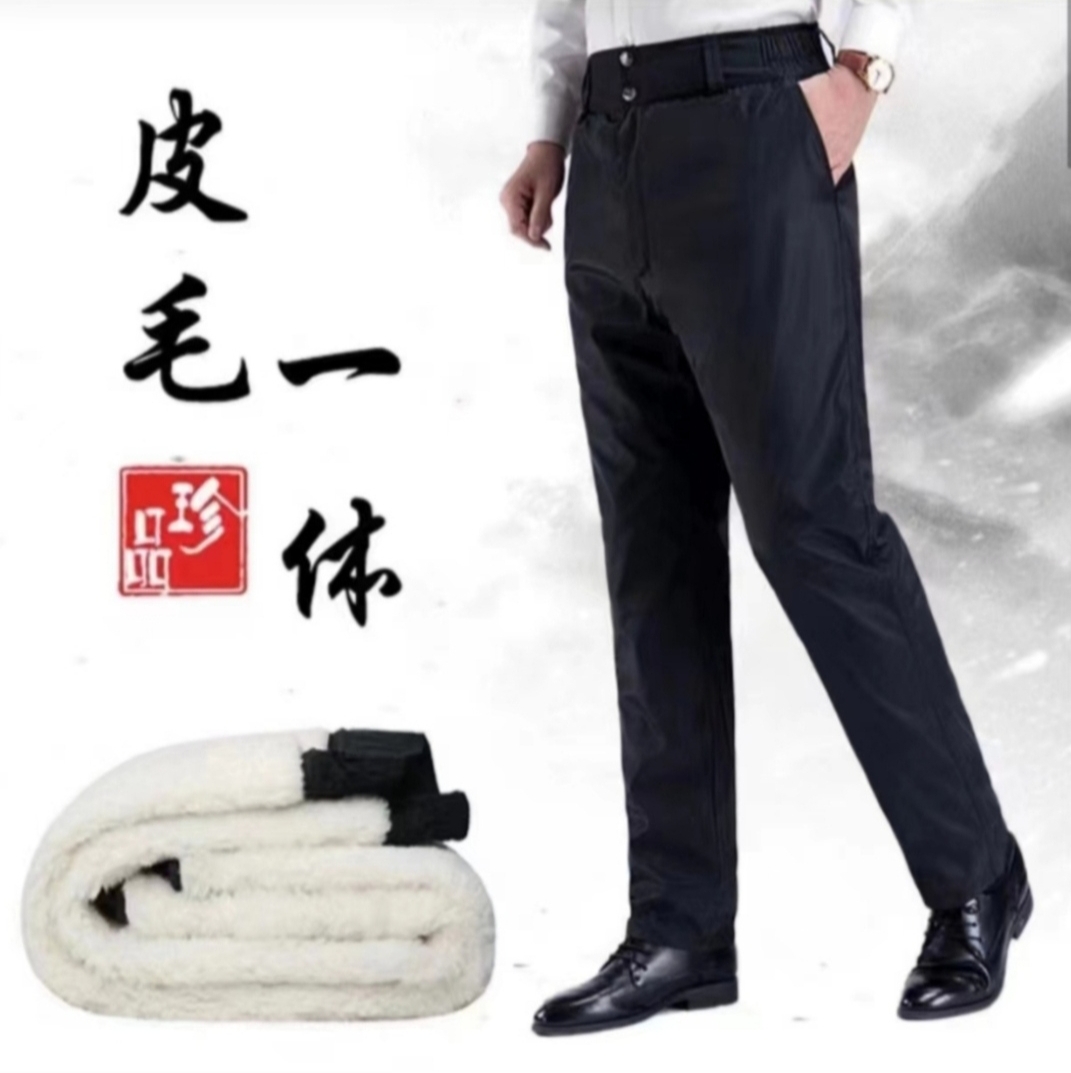 皮毛一体羊皮裤子