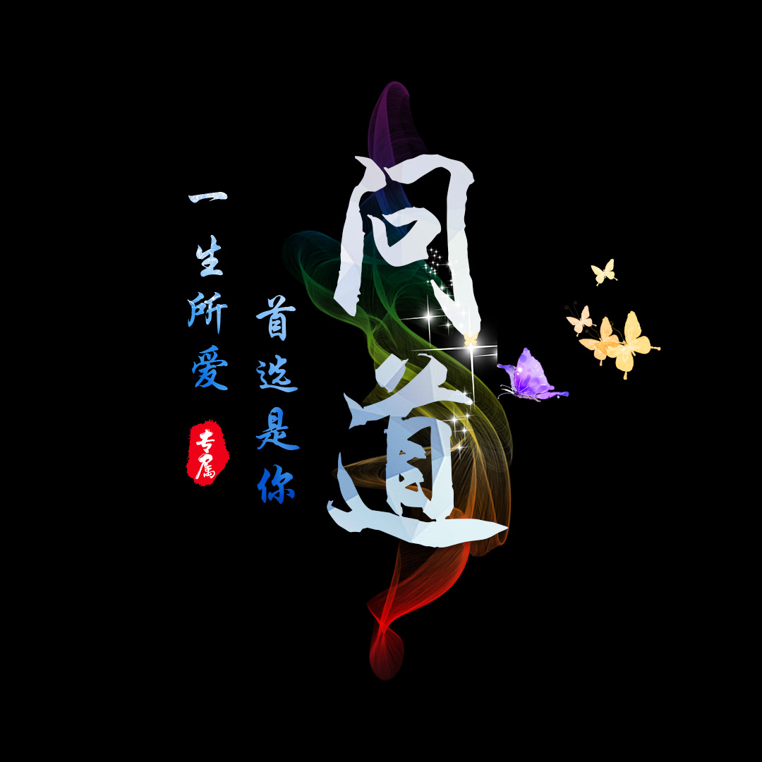 微信姓氏签名头像定制微信昵称女名字专用微信名字昵称男士专用